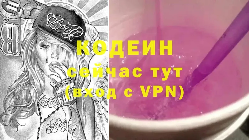 Кодеиновый сироп Lean Purple Drank  Кубинка 