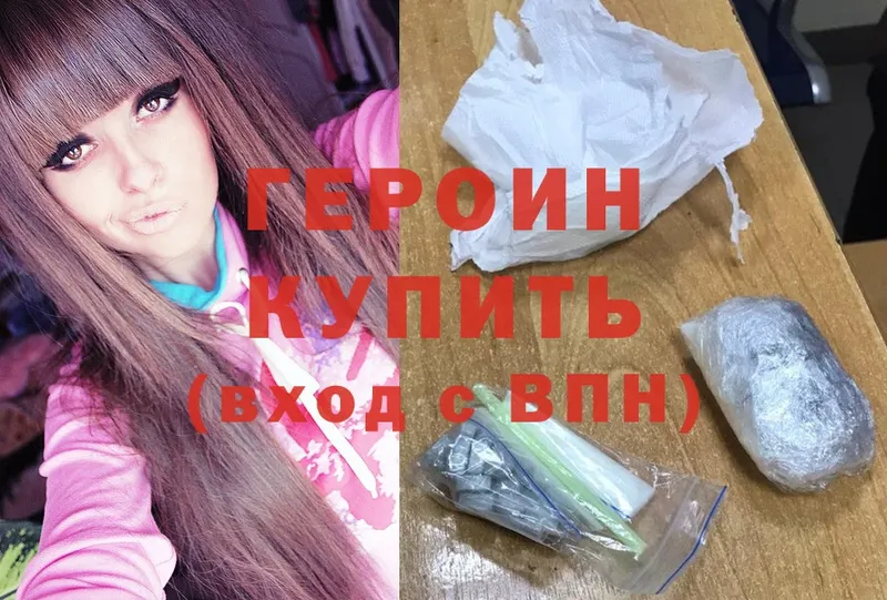 купить   Кубинка  Героин Heroin 